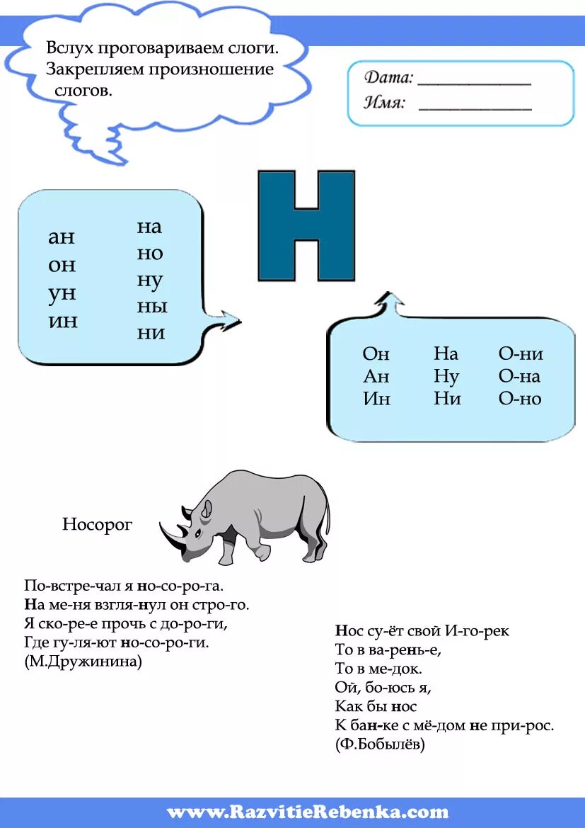 Произведение на букву н