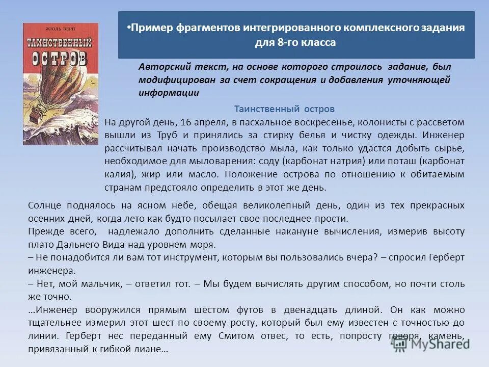 читательская грамотность 8 класс взрослая еда ответы. читательская грамотность 8 класс взрослая еда ответы. читательская грамотность 8 класс взрослая еда ответы. читательская грамотность 8 класс взрослая еда ответы. виды читательской грамотности.