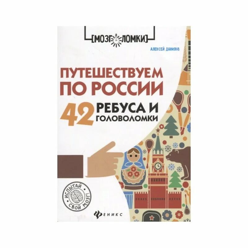 Заказать книгу Феникс. Т д книга будет