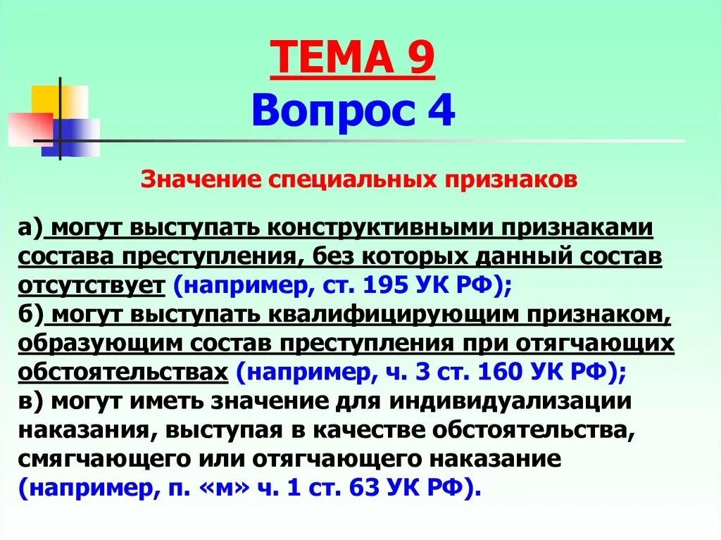 Спец значение