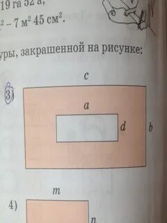 Выполните измерение и вычислите площадь