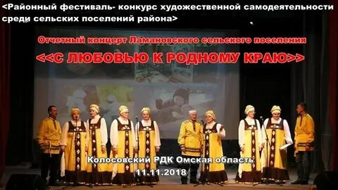 Песня живет село родное минус