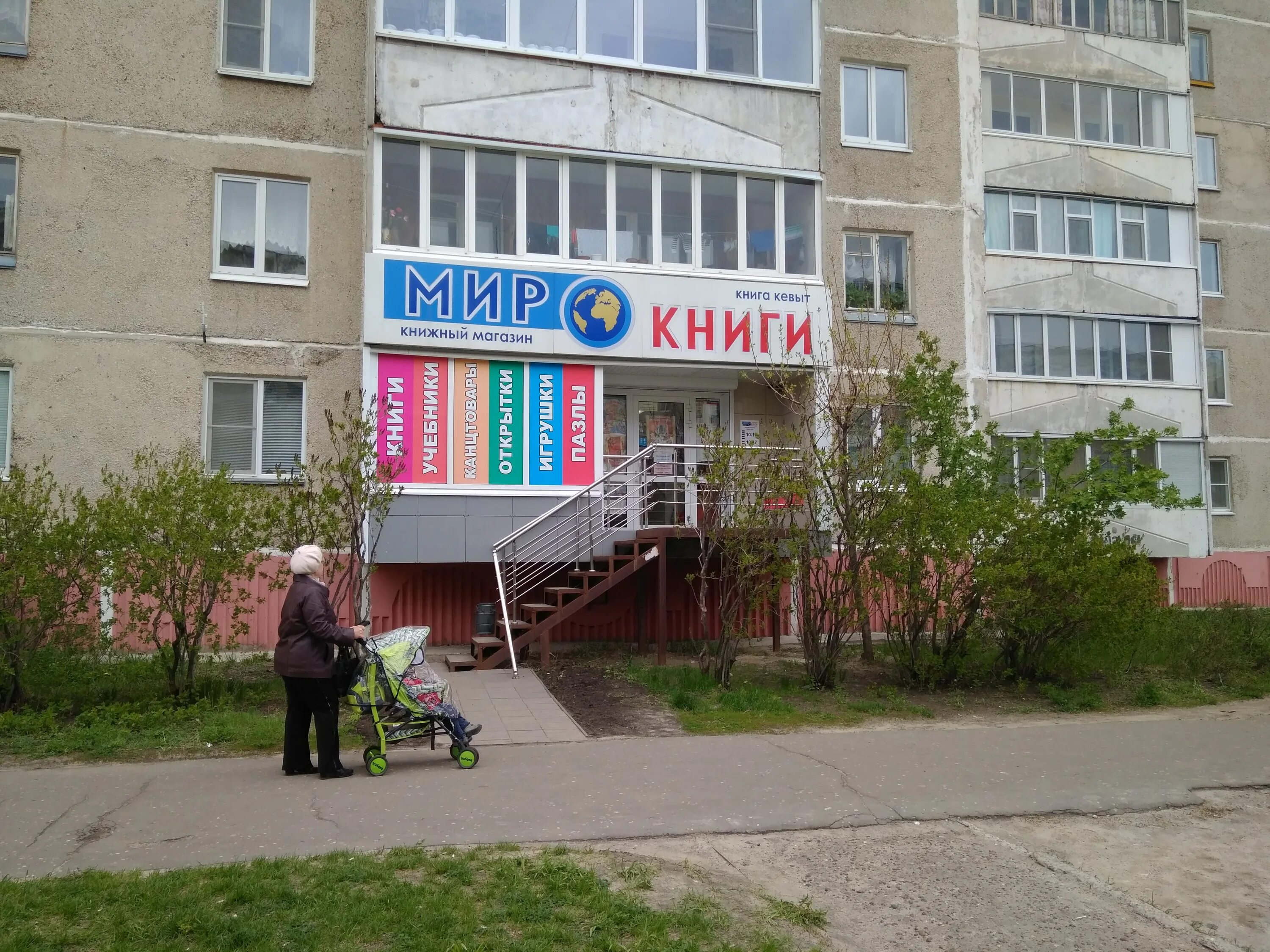 дом книги йошкар ола режим работы. бульвар чавайна 15 б йошкар-ола. дом книги йошкар ола режим работы. дом книги йошкар ола режим работы. светодиодная вывеска на магазин продукты.