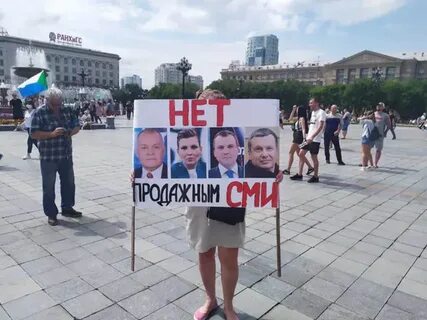 Сми врут