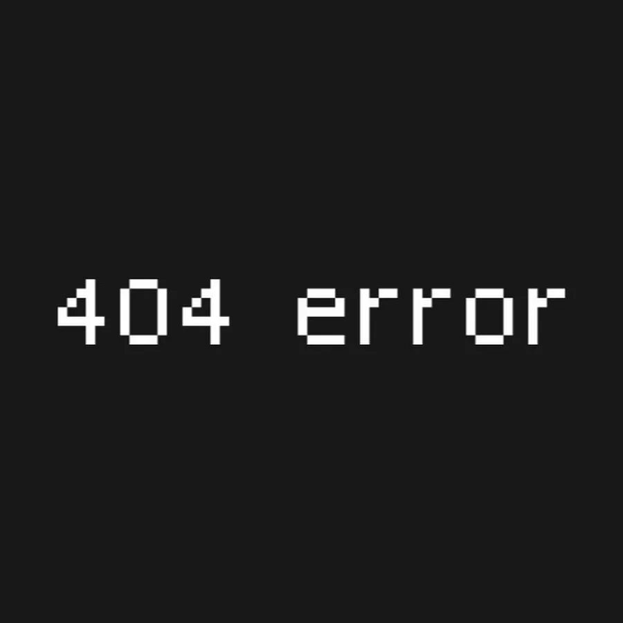 Error txt. Error 404. error аватарка. надпись ошибка. картинка еррор 404.