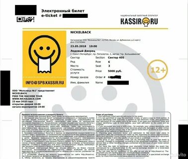 Кассир киров билеты