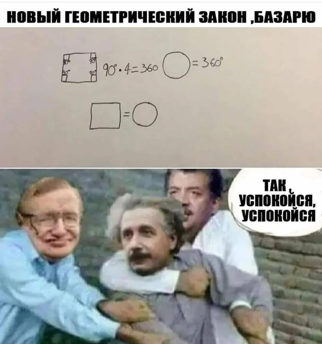 Дайте я ему втащу. Пустите дайте я ему втащу. Эйнштейн хокинг мем. Дайте я ему втащу. Эйнштейн пустите меня мем.