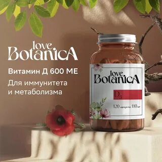 Витамин д3 600ме отзывы