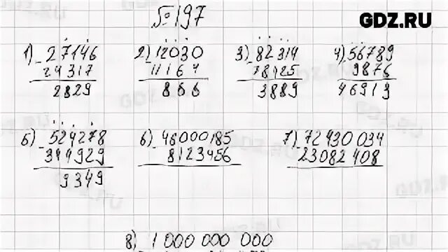 Математика 5 класс мерзляк номер 1057 решение. Математика пятый класс номер 183 номер 712. 197 мерзляк 5 класс. Математика 5 класс 1001. Математика 5 класс мерзляк.