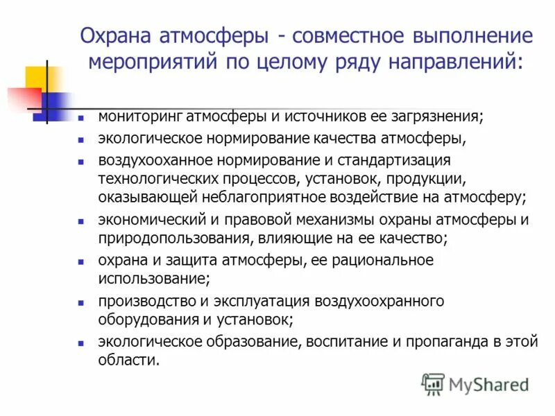 Совместного выполнения. Совместное исполнение. Совместного выполнения. Вычислительные системы дисциплина. Совместного выполнения.