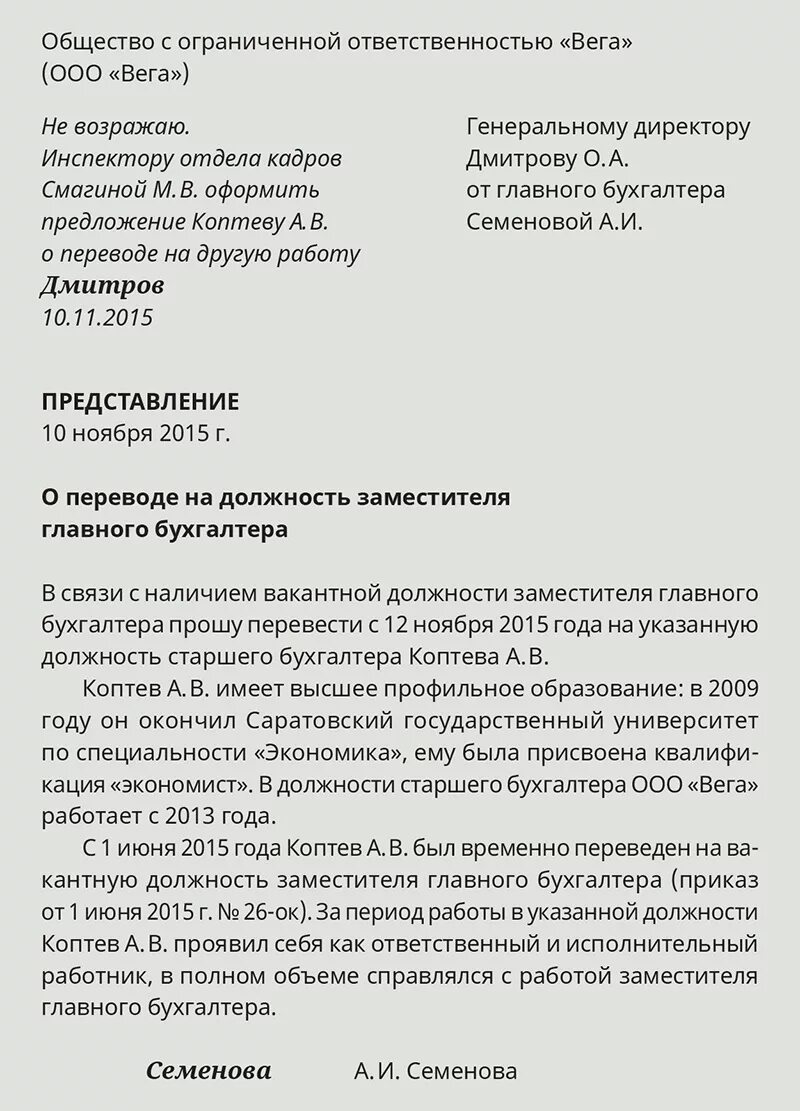 Приказ ответственного за ведение журнала приказов. Распоряжение о ведении трудовых книжек. Образец приказа о назначении ответственного за трудовые книжки. Приказ об ответственном за ведение медицинским книжкам. Приказ о назначении ответственного за трудовые книжки.