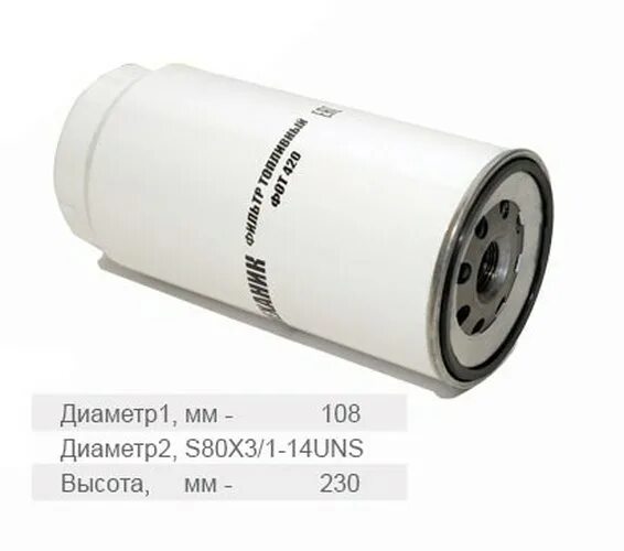 Фильтр топливный камаз 43118