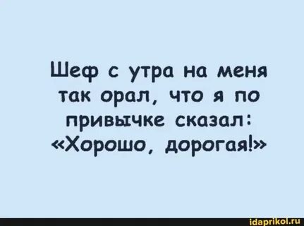 Она сказала что хорошо
