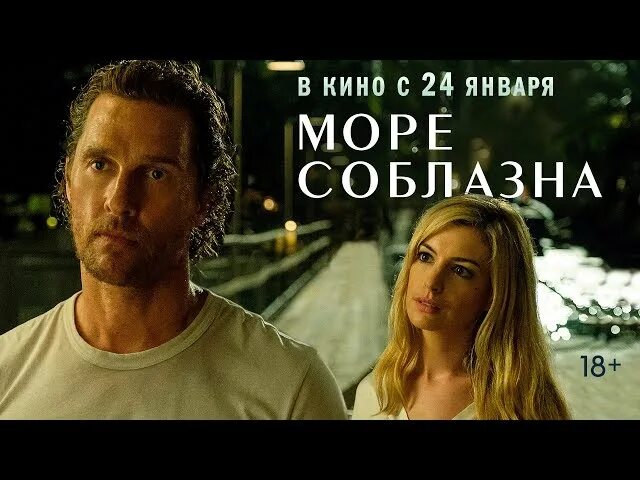 Море соблазна актеры фото Steven Knight Discusses 'Serenity,' Big Twists, and Living in a New Reality