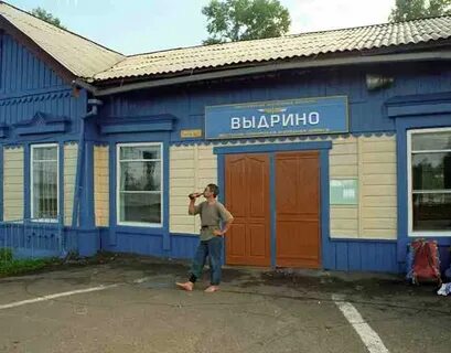 Выдрино погода на месяц