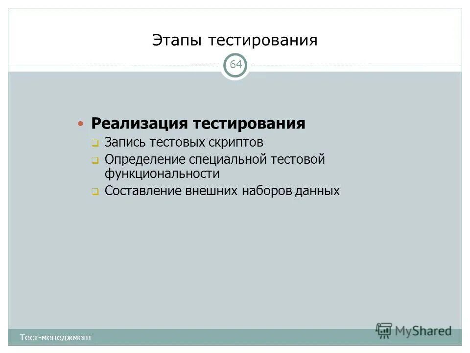 Определение менеджмента тест. Ответ на тест. Цикл менеджмента это тест с ответами. Тест по менеджменту. Определение менеджмента тест.
