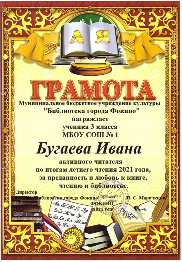 Грамота конкурс каллиграфии. Грамота по каллиграфии. Грамота за конкурс каллиграфии. Грамота за аккуратность. Диплом конкурс каллиграфии.