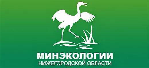 Минэкологии нижегородской. Логотип Минэкологии Нижегородской области. Министерство экологии Нижегородской области. Департамент экологии. Министерство природных ресурсов и экологии логотип.