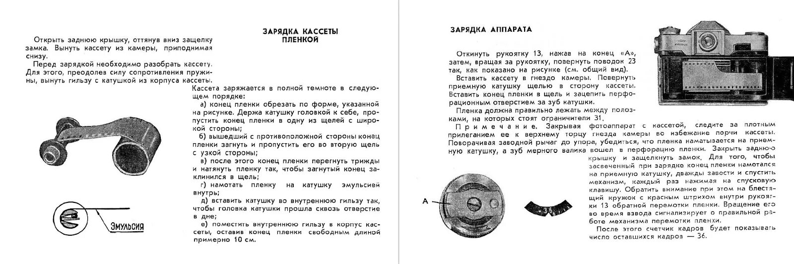 Как достать пленку из катушки