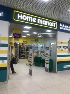 Магазин люберцы тц