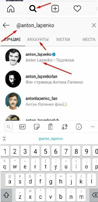 Как найти ник человека в инстаграм. Найти человека по нику в инстаграме. как узнать ник в инстаграме. найти человека по ник в инстаграме. ник в инстаграм по имени и фамилии.