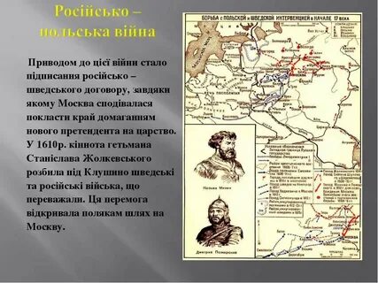 Борьба с поляками
