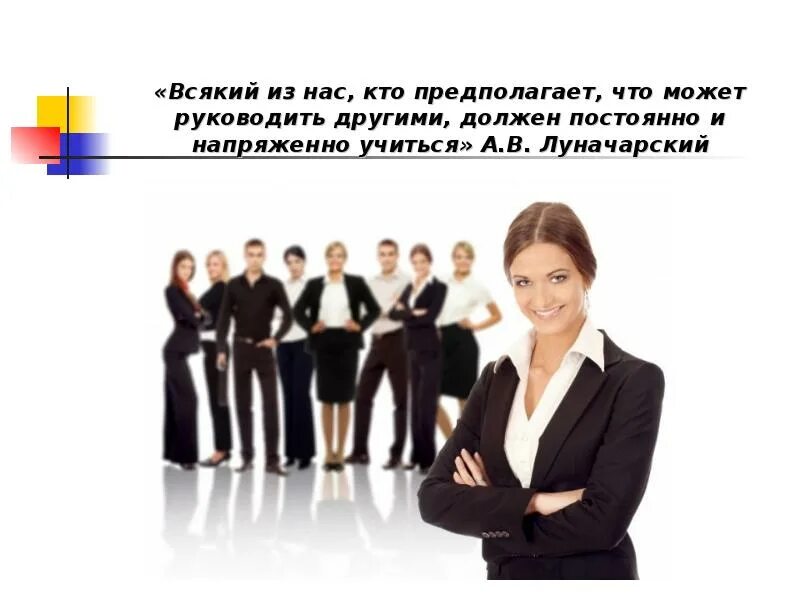 Какой я руководитель. Руководитель для презентации. директор для презентации. начальник для презентации. директор магазина для презентации.