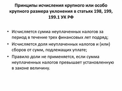 Особо крупном размере рк