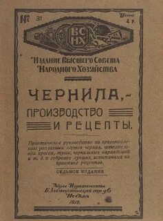 Высокий издание