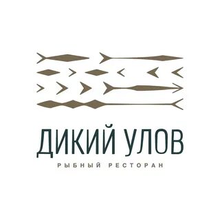 Дикий улов