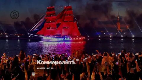 Алые паруса санкт петербург 2025 какого числа