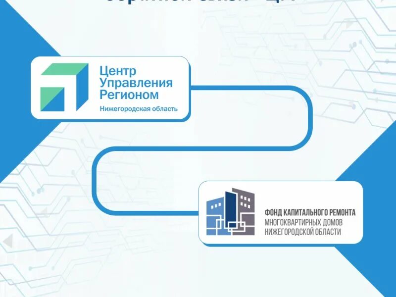 Фонд капитального ремонта. Сайт нижегородского фонда капремонта. Фонд капремонта нижний новгород. Фонд капитального ремонта логотип. Фонд капитального ремонта эмблема.