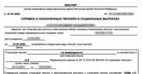 Какие документы для пересчета пенсии