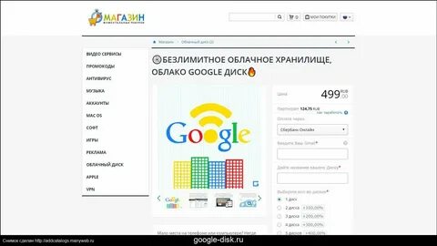 Облако как диск на компьютере