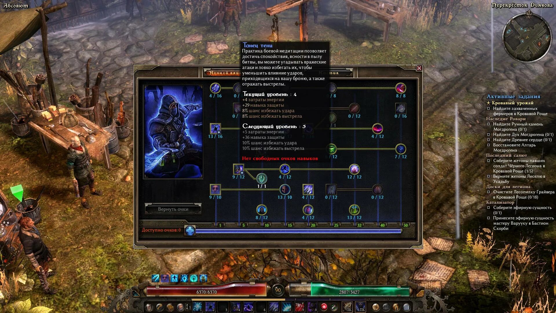 Grim dawn как попасть. Grim dawn геймплей. grim dawn кровавая роща. grim dawn кровавый урожай. grim dawn лесопилка грайвера.