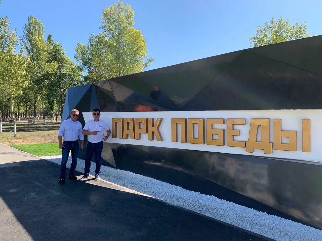 Вакансия парк победы. Парк победы в липецке сейчас. Достопримечательности липецка парк победы. Парк победы липецк 2022. Парк победы в зеленограде после реконструкции.