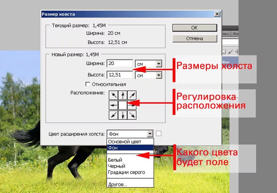 Как сделать размер. Как изменить размер картинки. картинки измерения размера. размер для рисунка в фотошопе. разрешение изображения в фотошопе.
