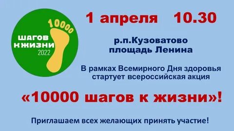 10000 шагов в день