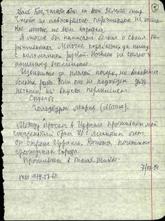 Сачыненне па прыказкам
