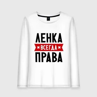 Имена всегда