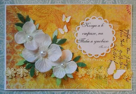 Открытка с пожеланиями своими руками