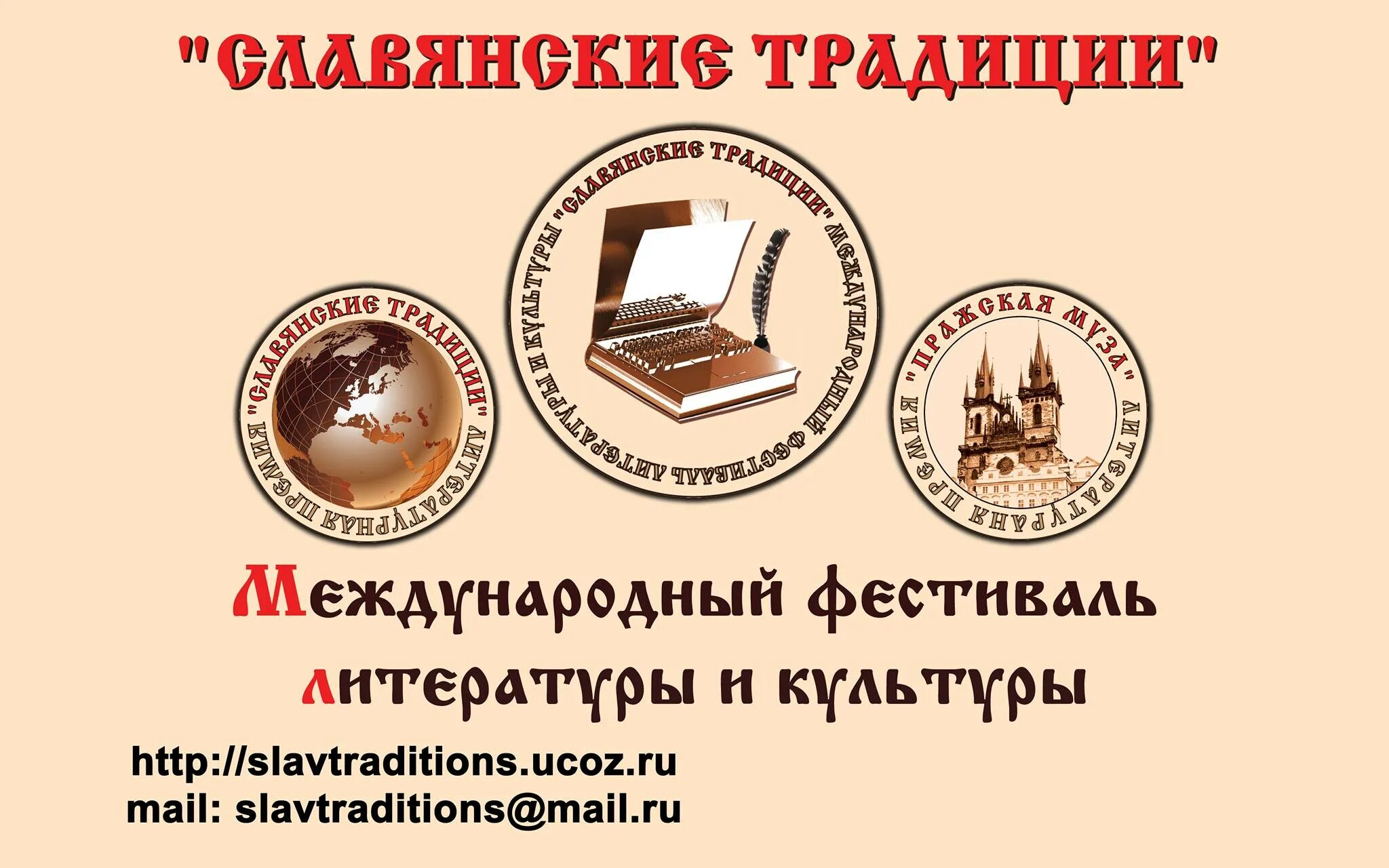 международные литературные фестивали. международные литературные фестивали. горького нижний новгород. 1 фестиваль славянские традиции щелкино. международный литературный фестиваль м.