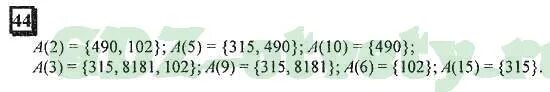 Номер 44 математика 6. Математика 6 класс дидактические материалы кузнецова. Математику 6 класс никольский потапов. Номер 44 по математике 6 класс. Номер 44 математика 6.