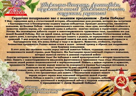 Выплата труженикам тыла к 9 мая 2024