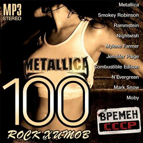 100 Hits сборники. Сборник рок хитов. Сборник 100 Hits hard Rock. Сборник лучших рок хитов. Сборник хитов рока слушать