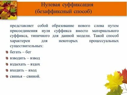 Представляющий образовано от слова