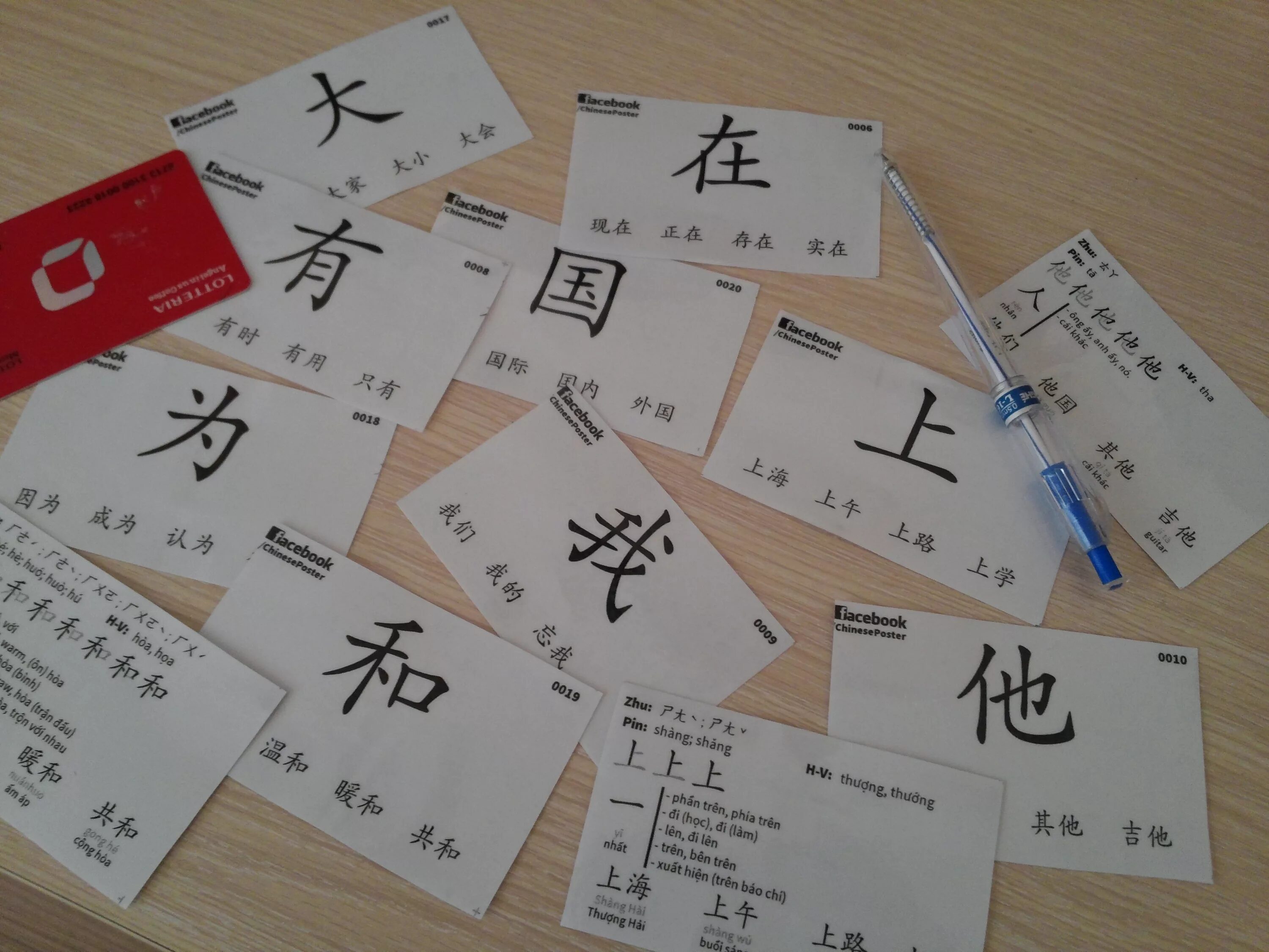 Карточки для изучения китайского языка. Плакаты для изучения китайского языка. Карточки для запоминания китайских иероглифов. Изучение китайских иероглифов