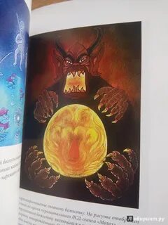 За пределами мозга