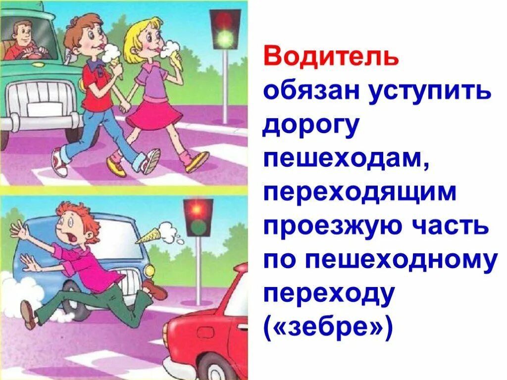 должен уступить дорогу пешеходам пдд. обязанности пешехода при переходе проезжей части. выезд из придомовой территории пдд. инфографика пдд. водитель пропускает пешехода.
