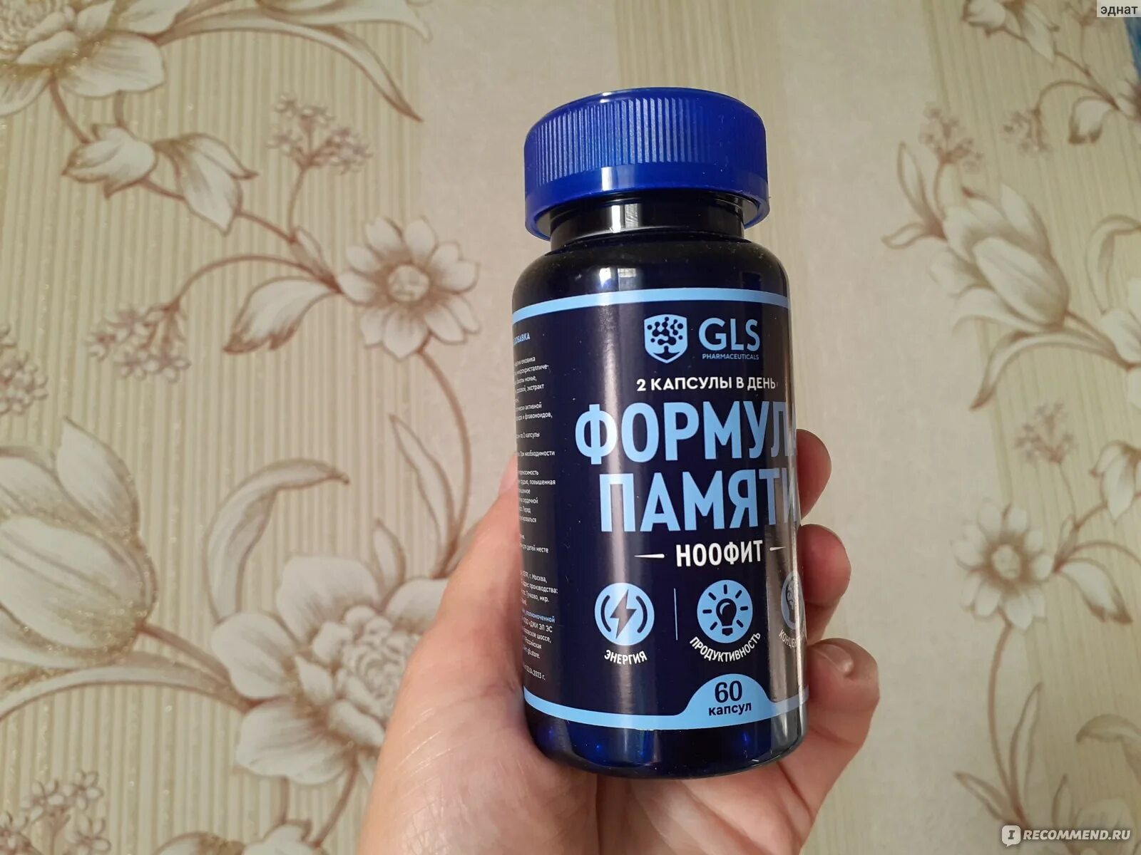 Gls женская формула. Мужская формула капсулы. Gls мужская состав. Мужская формула gls отзывы. Витамина d мужчинам.